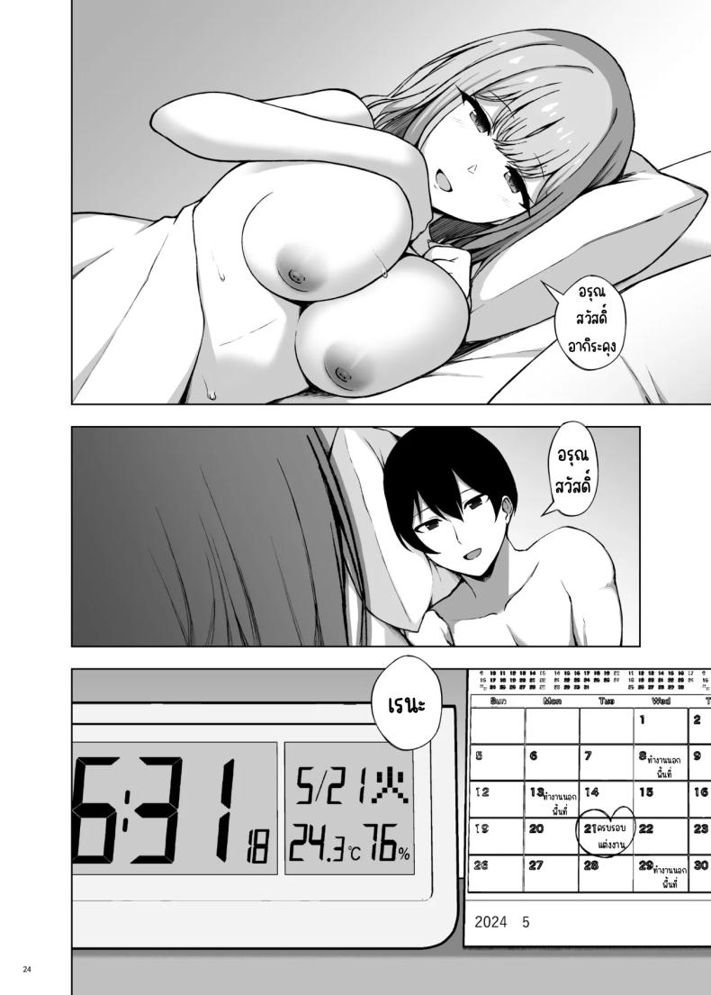 โพลีนีเซียน